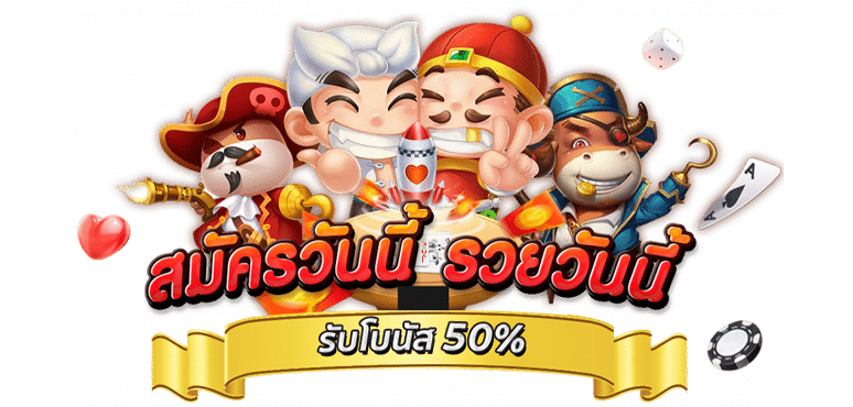 ใจฟู888 สล็อต